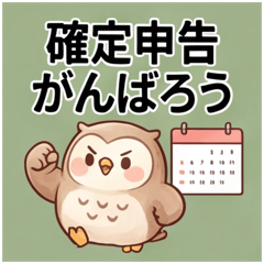 Tax Filing Owl