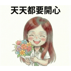 可愛的小惠可可愛愛