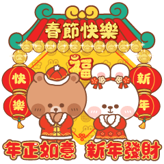 KANA & KAKI : Happy Chinese New Year3-CN