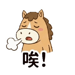 自用小馬圖4