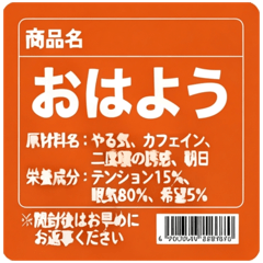 Emotional Ingredients