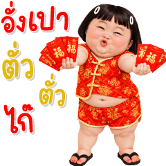 Miss Funny Face 91 text