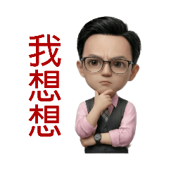 陽光男孩系列-上班族篇-1