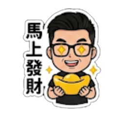 精華用語（鴻）