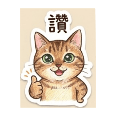 garfield tiger’s reply