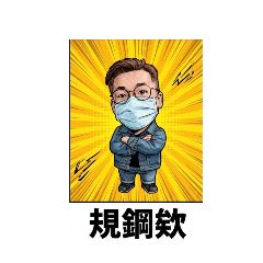 油頭男孩的無聊人生