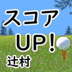 Tsujimura'having fun golfing