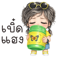 Lemon So cute (E-San)