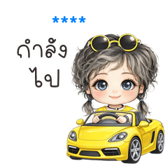 เติมชื่อเองได้: Ver.เลม่อน โซคิ้ว