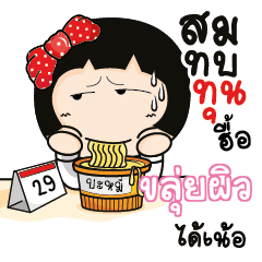 ขลุ่ยผิว อาโรมิ พนักงานออฟฟิศ_N