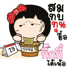 กิ๊กกี๋ อาโรมิ พนักงานออฟฟิศ_N