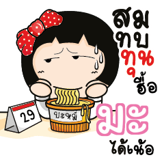 มะ อาโรมิ พนักงานออฟฟิศ_N