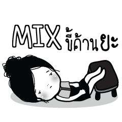 MIX Kaimook How Boring_N e