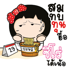 ซีโร่ อาโรมิ พนักงานออฟฟิศ_N