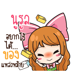 NURU Online Seller_S