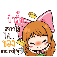 PATIK Online Seller_S