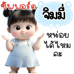 Name "Jimmy" V29 by Teenoi.