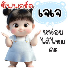 Name "JJ" V29 by Teenoi.