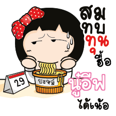 NOOIF Aromi a cute Office lady_N