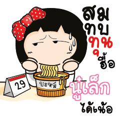 NOOLEK3 Aromi a cute Office lady_N