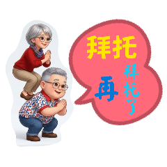 帥耶媚嬤の日安