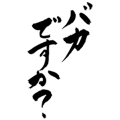Japanese Calligraphy(Keigo&Dokuzetsu)