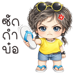 อู้กำเมือง (Ver.เลม่อน โซคิ้ว)