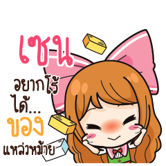 ZANE Online Seller_S