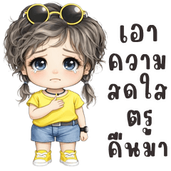 เลม่อน โซคิ้ว (บิ๊กสติกเกอร์)