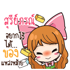 SUREPORN Online Seller_S