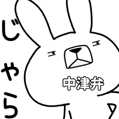 Dialect rabbit [nakatsu]