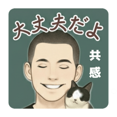 ちゃんと聞いてるよ