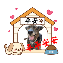 平安pet 可愛貼圖 第二彈
