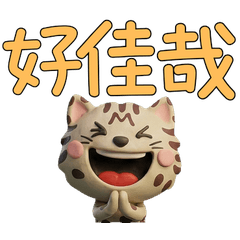 Taiwanese Spotted Tabby Cat  39