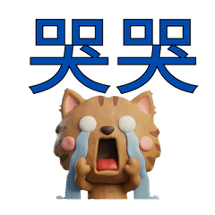 Taiwanese Cinnamon Cat  39