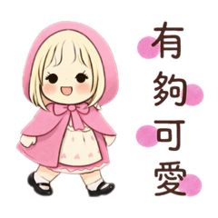 日日好日的祝福