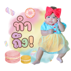 Baby Milin-