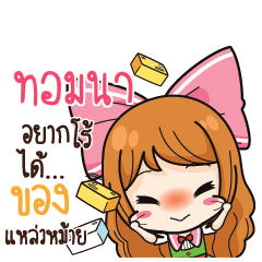 TOMNA Online Seller_S