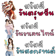 สาวน้อยกับวันเทศกาล(บิ๊ก)