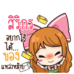 SIRIKORN Online Seller_S