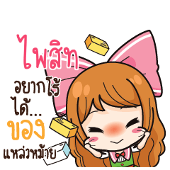 PISIT3 Online Seller_S