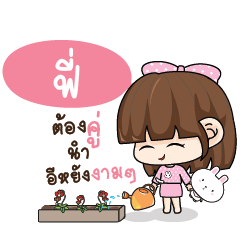 FEE2 Tamome Pinky Girl_E