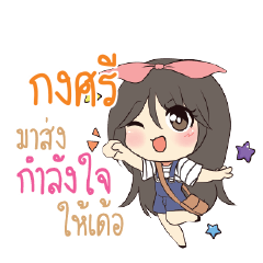 GONGSRI Am bunny girl_E