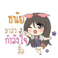 THANAI Am bunny girl_N