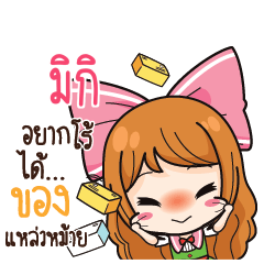 MIKI Online Seller_S