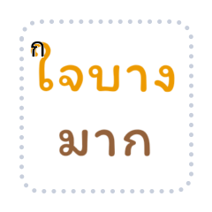 พิมพ์น้อยแต่โดน