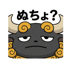 徳之島の守り神？うしがみ様の方言