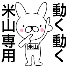 Moving Rabbit Yoneyama