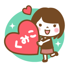 "Kumiko" Name Girl Sticker!