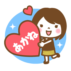 "Akane" Name Girl Sticker!